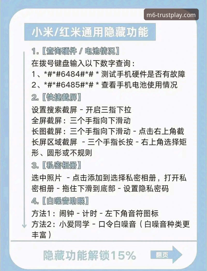 深度揭秘：米乐m6娱乐app功能详解，这些隐藏设计你可能不知道